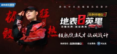 早安爆料说唱视频,揭秘说唱界最新热门视频背后的故事  第3张