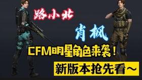 cfm仲达最新爆料,揭秘CFM行业背后惊人内幕  第2张