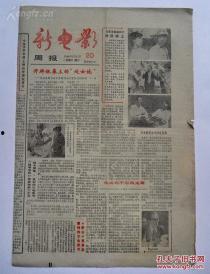 娱乐爆料报纸是什么东西,揭秘娱乐圈幕后真相  第1张